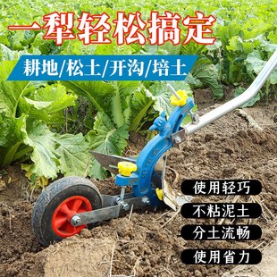 手拉犁人力耕地机农用开沟器起垄培土微耕机小型开沟犁人工犁地机