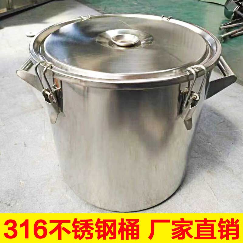 316l不锈钢桶带盖316不锈钢桶316密封桶食品级特厚水桶钢特厚抱箍