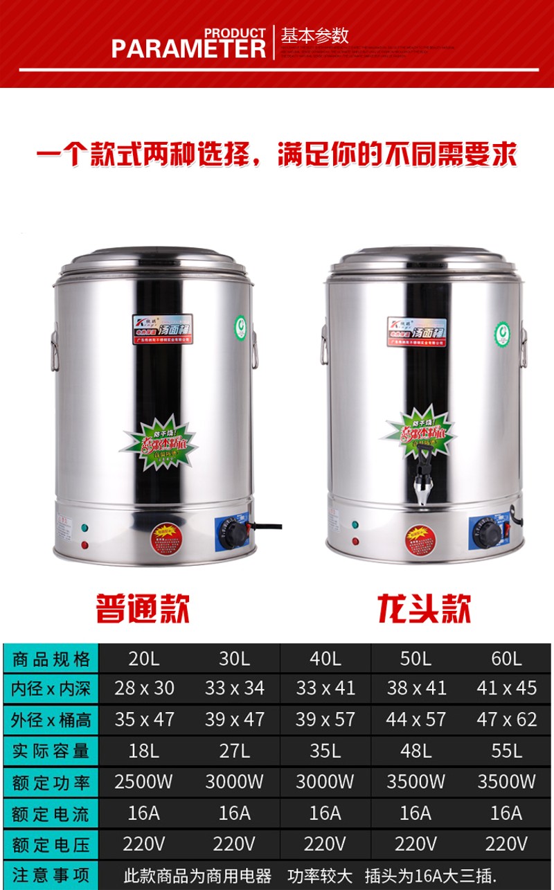 欣琪电热不锈钢保温桶商用双层大容量蒸煮桶饭桶汤桶开水桶煮面炉