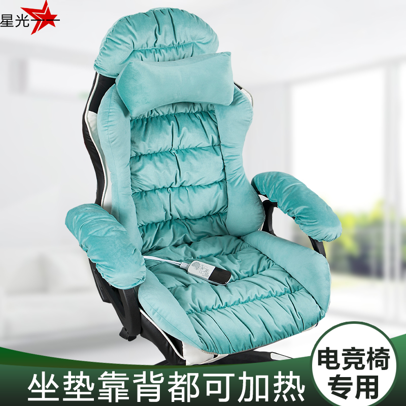 加热坐垫靠背一体电竞椅电脑椅办公室久坐腰靠游戏椅垫子发热靠垫