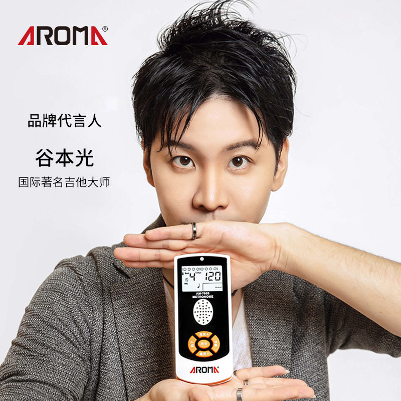真人发声阿诺玛705大音量电子节拍器钢琴节拍便捷电池充电节拍器