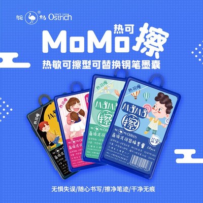 鸵鸟热可擦 磨磨擦墨囊魔力擦胆囊3.4mm口径  蓝色黑色蓝黑色墨囊