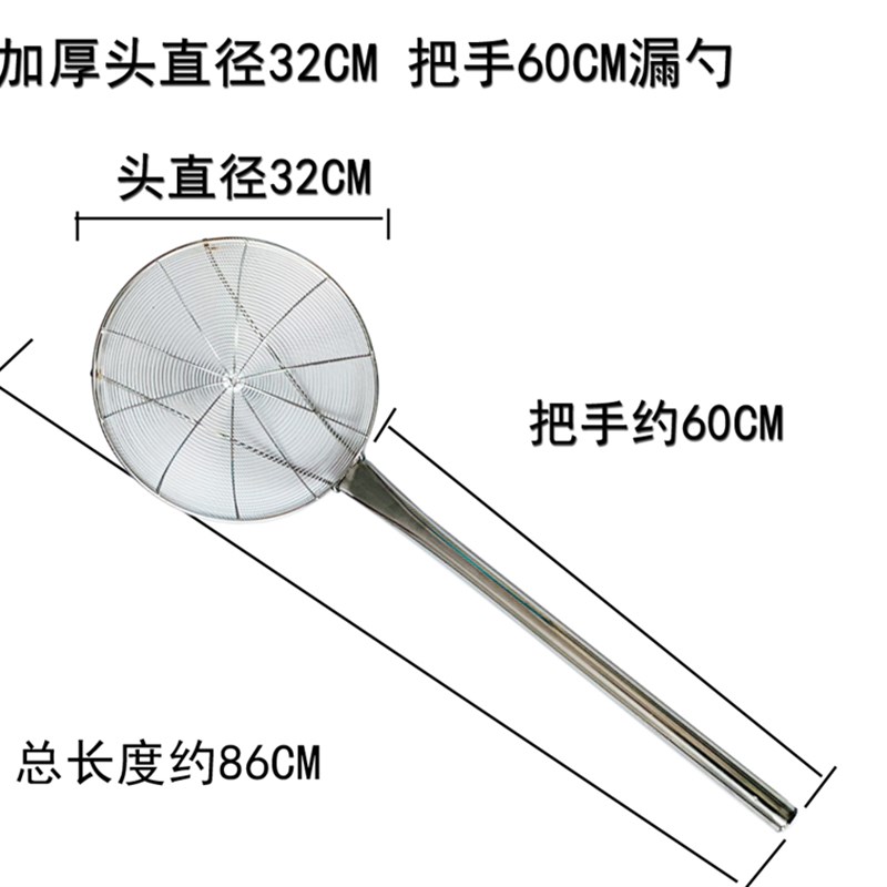 加长漏勺不锈钢滤网大号捞面捞篱笊篱钢丝篱网漏粉篱油炸网大咋哩