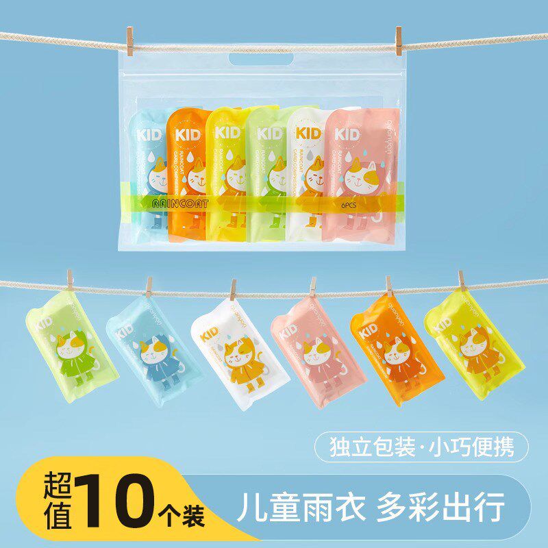 儿童雨衣上学专用一次性加厚长款全身便携卡片式登山漂流防水雨披