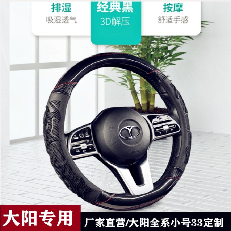 大阳巧客S系A系C系H系G巧酷两座四轮电动车四季皮革方向盘套把套