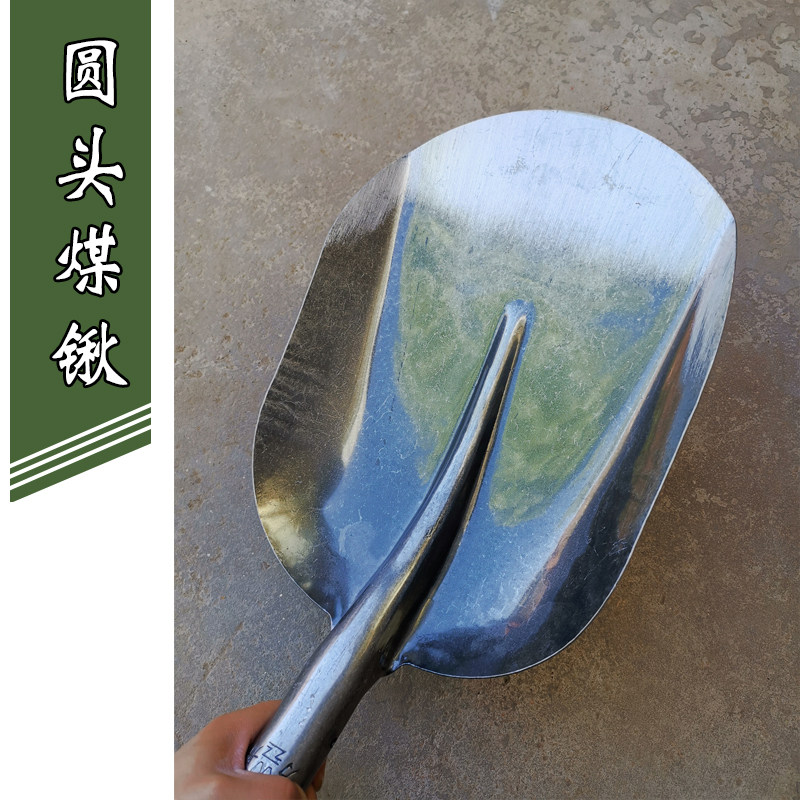 圆头煤锹钢马元宝铁锨木柄圆头铲子把锹