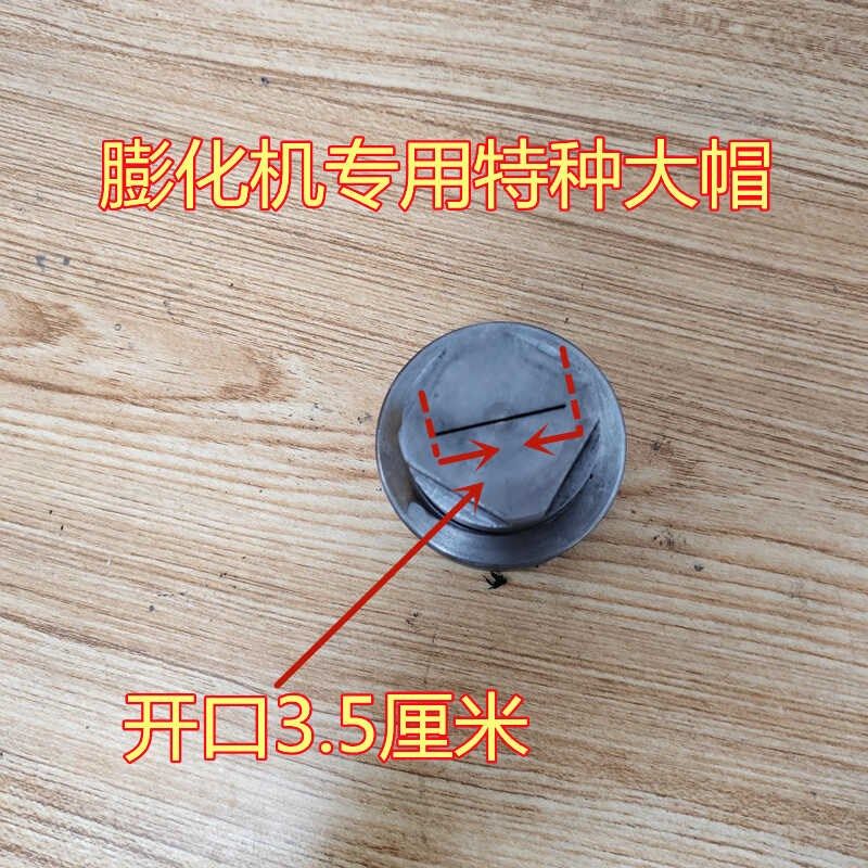 膨化机超宽饼干型大帽玉米大米五谷杂粮膨化机专用大帽,清洗/食品/商业设备,膨化机,淘宝优惠券,粉丝福利购,淘宝优惠卷