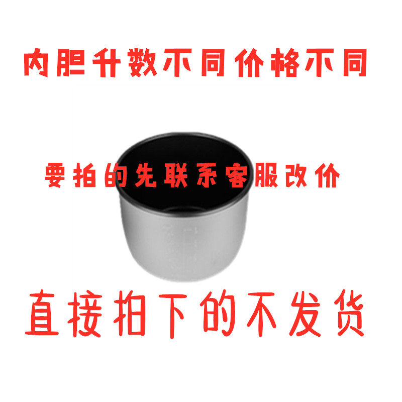 电压力锅内胆8l10l12l的内胆锅盖配件图片只作参考以收到实物为准