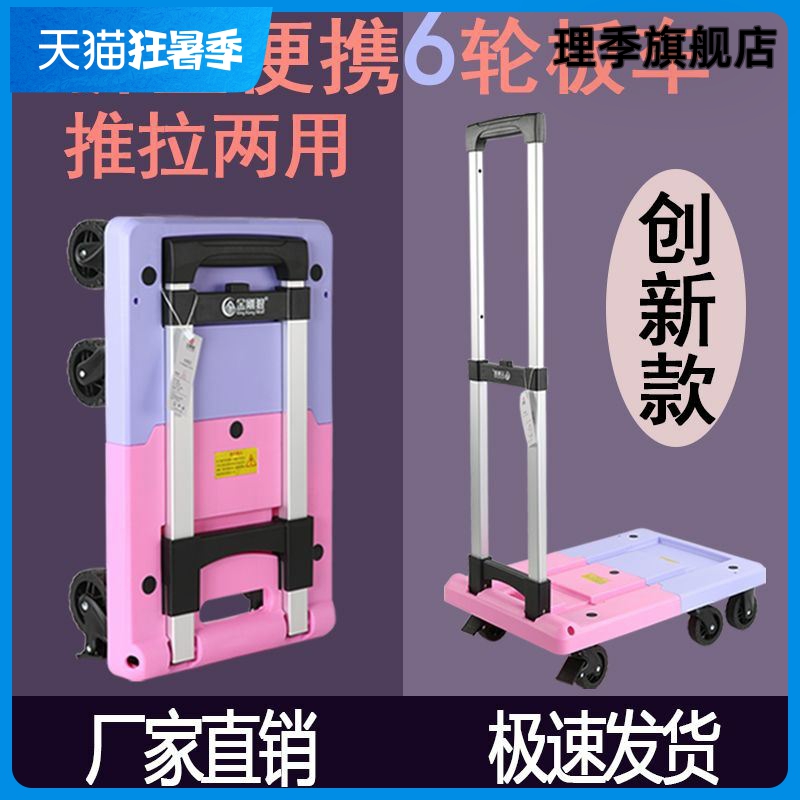 手推车静音平板搬运拉货车小推车折叠可携式小推车家用手拉车行李