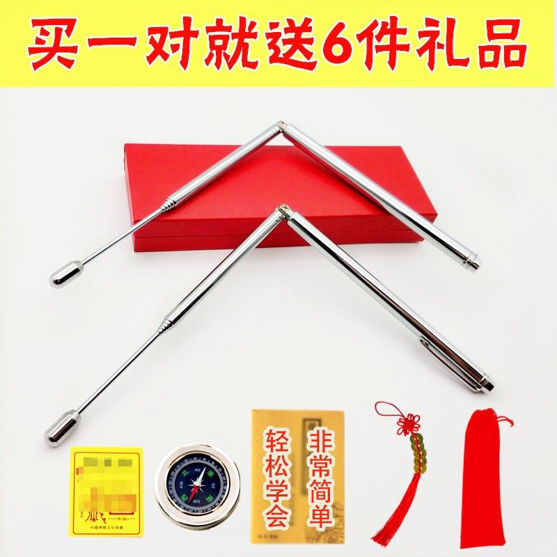 伸缩白金天线寻龙尺双支天线式不锈钢探测棒