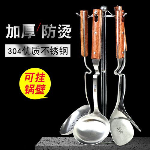 304加厚不锈钢锅铲套装防烫炒勺家用实木汤勺炒菜铲子漏勺煎铲厨