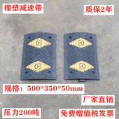 5公分高橡塑减速带橡胶减速垄道路公路减速板限速缓冲带减速带