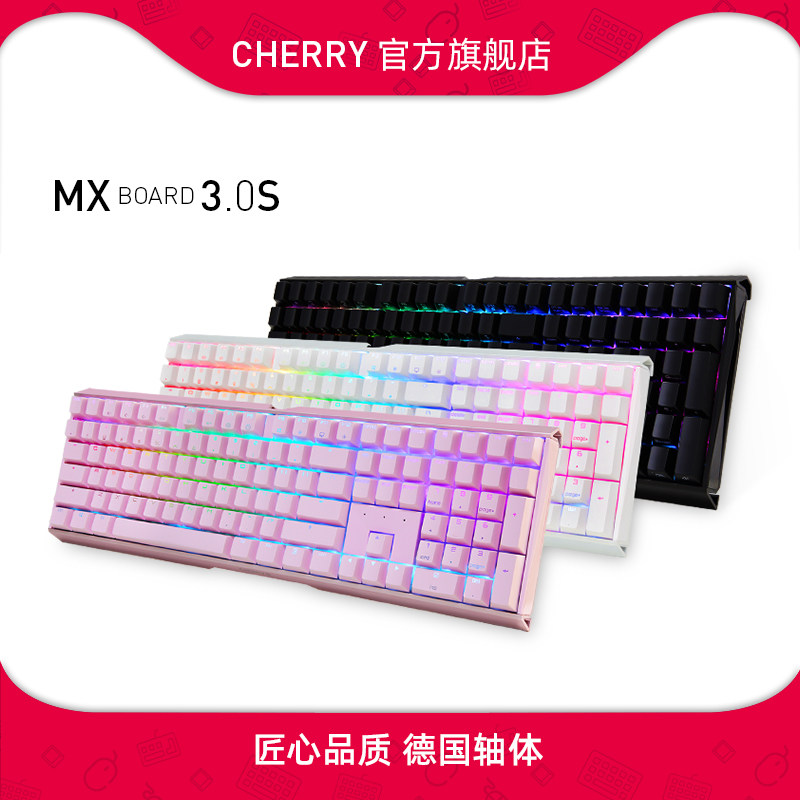 德国CHERRY樱桃MX3.0S彩光RGB合金铝办公游戏电竞机械键盘红轴茶
