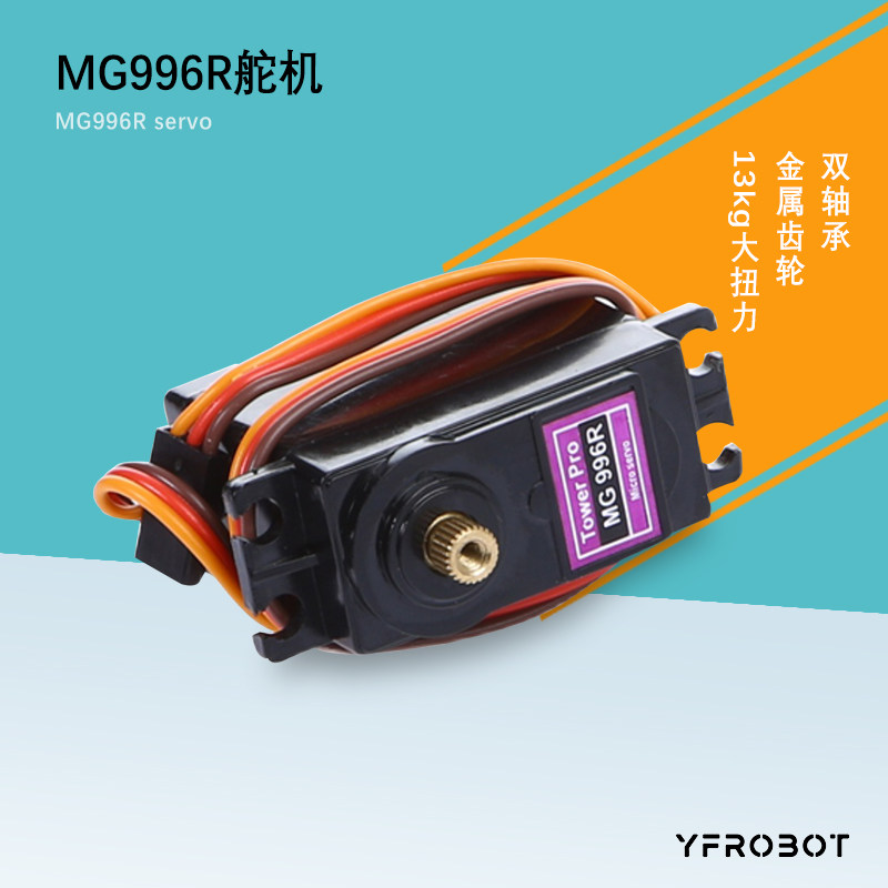 MG996R 大扭力金属齿舵机  标准伺服器 机器人配件,电子元器件市场,伺服电机/伺服系统/舵机,淘宝优惠券,粉丝福利购,淘宝优惠卷