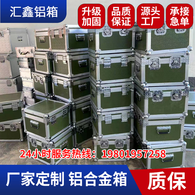 定做铝箱铝合金箱航空箱迷彩航空箱定制仪器箱运输箱器械箱周转箱