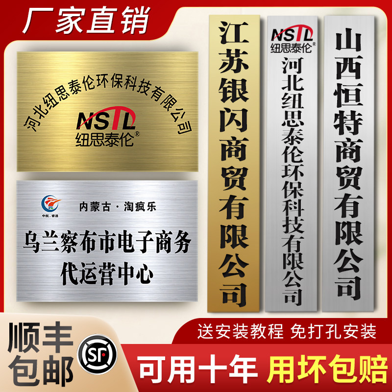 公司门牌铜牌定做定制牌匾制作企业广告牌不锈钢牌子门头招牌订制,商业/办公家具,广告牌/标识牌,淘宝优惠券,粉丝福利购,淘宝优惠卷