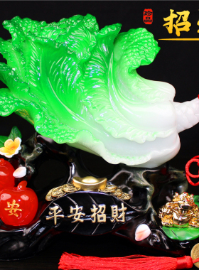玉白菜摆件招财葫芦摆设客厅电视酒柜办公室桌工艺装饰品开业礼品