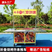 移动摆摊车折叠车夜市地摊流动餐车多功能小吃车美食车加厚静音轮