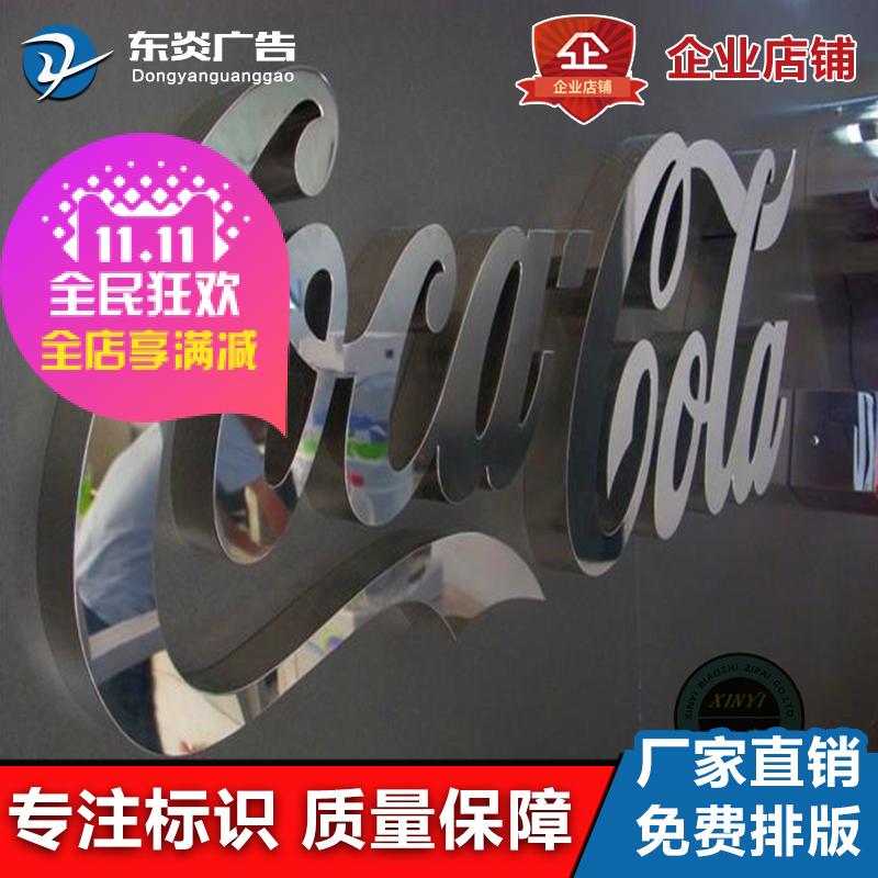 港式精工镜面拉丝不锈钢电镀钛金玫瑰香槟铁皮烤漆字仿古门头招牌