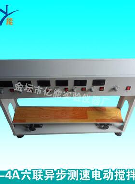 JJ-4A六联异步测速电动搅拌器 多头调速数显搅拌器 电动搅拌器