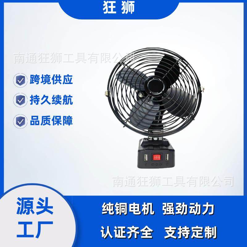 便携式户外迷你8寸电风扇蓄电池无线台扇无线充电式小型家用风扇
