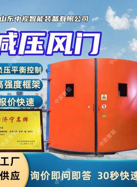 矿用减压风门 负压平衡控制 FMJ-2.2*2.5矿用减压风门