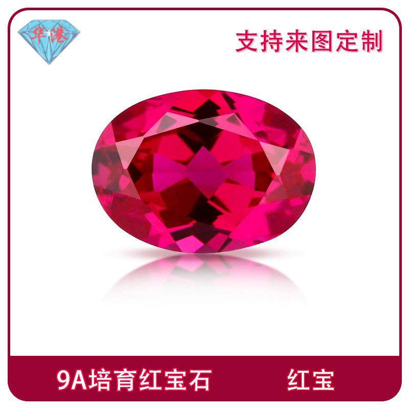 华港宝石 蛋形培育红宝石 合成彩宝椭圆形戒面再生红宝石裸石戒面,鲜花速递/花卉仿真/绿植园艺,割草机/草坪机,淘宝优惠券,粉丝福利购,淘宝优惠卷
