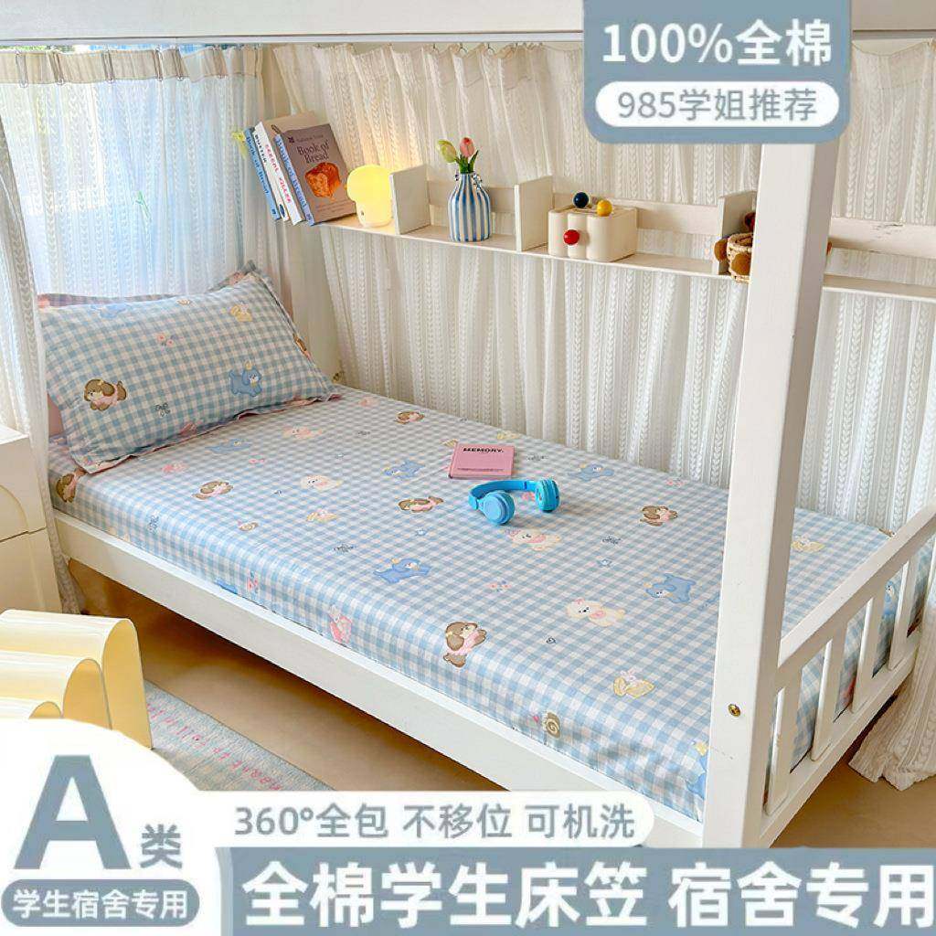 宿舍专用床笠纯棉全棉床罩单人宿舍90x190寝室上下床套床垫保护罩,鲜花速递/花卉仿真/绿植园艺,割草机/草坪机,淘宝优惠券,粉丝福利购,淘宝优惠卷