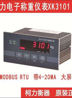 直销柯力XK3101(N)电子称重仪表,输出MODBUS协议4-20MA模拟信号