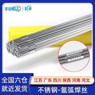 304不锈钢氩弧焊丝直条焊材焊接丝光亮丝盘丝弹簧丝氢退丝软丝