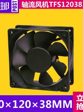 CNDF东方机电直流风扇48V滚珠轴承散热风机TFB-12038机柜风扇