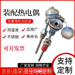 螺纹安装 上海WRN 1000度 K型不锈钢材质 耐高温 231高温热电偶