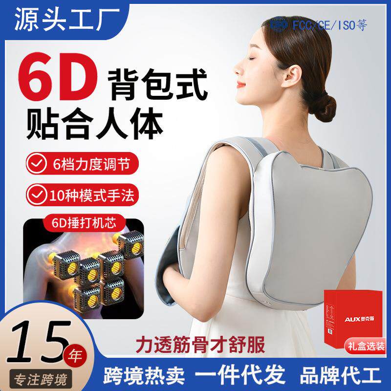 斜方肌肩颈按摩器 家用电动揉捏热敷颈椎按摩仪器颈肩部按摩披肩