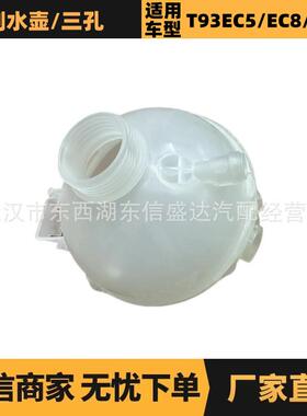 适用标致雪铁龙T93/EC5/EC8/1.6T副水壶/三孔 OE:9678126080