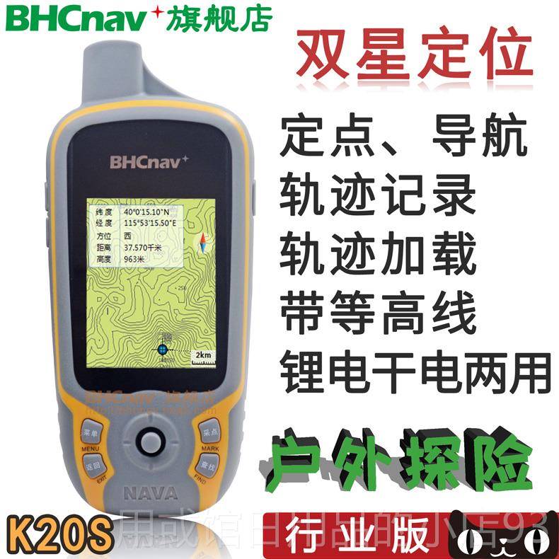 正品华辰彩途20定S户外手S持GP手持机导航仪K经纬度定位仪点测量