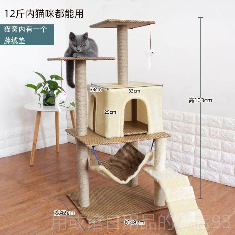 正品新款可爱型爬架红猫窝猫架子树猫窝猫猫抓板一体网实木大猫型,宠物/宠物食品及用品,猫爬架,淘宝优惠券,粉丝福利购,淘宝优惠卷