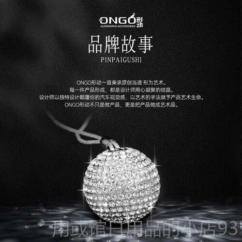 正品ONG饰O形动后香视镜挂件车载香汽车水球水晶品镶钻闪球薰生日