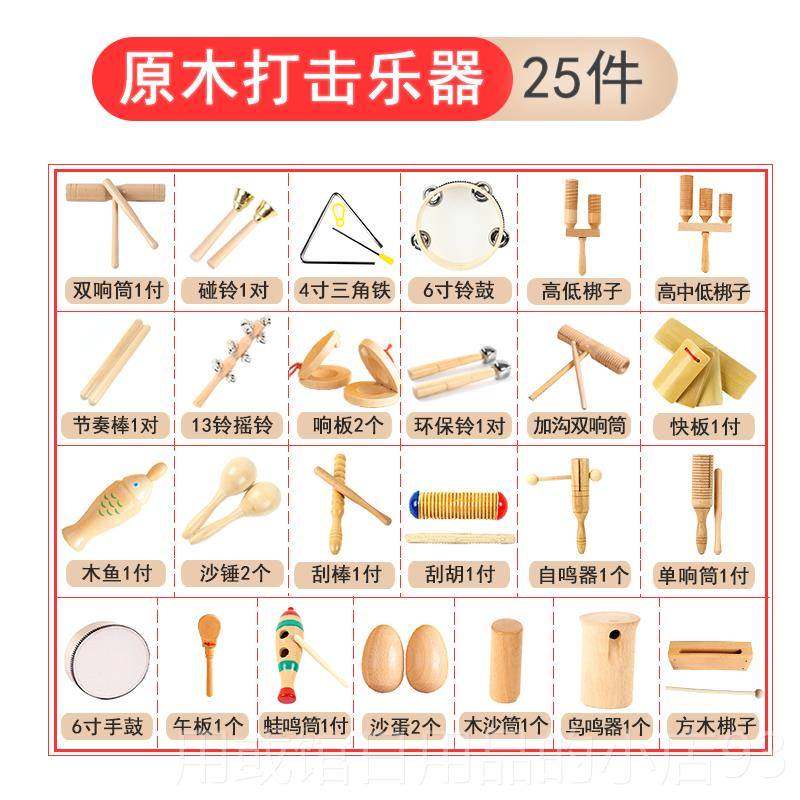 正品教奥玩尔夫打击乐器套装礼盒幼儿园早启蒙教音乐具具鼓摇铃鼓,玩具/童车/益智/积木/模型,打击乐器,淘宝优惠券,粉丝福利购,淘宝优惠卷