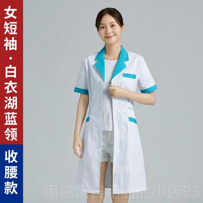 正品生药蓝店白院大褂男领长袖冬医服女皮肤管理师药房美容夏季工