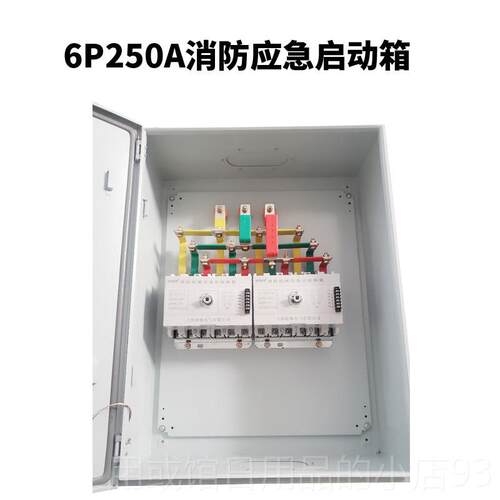 正品消机械应急检动装置星三角开关启箱消防火栓消防喷淋泵控制箱