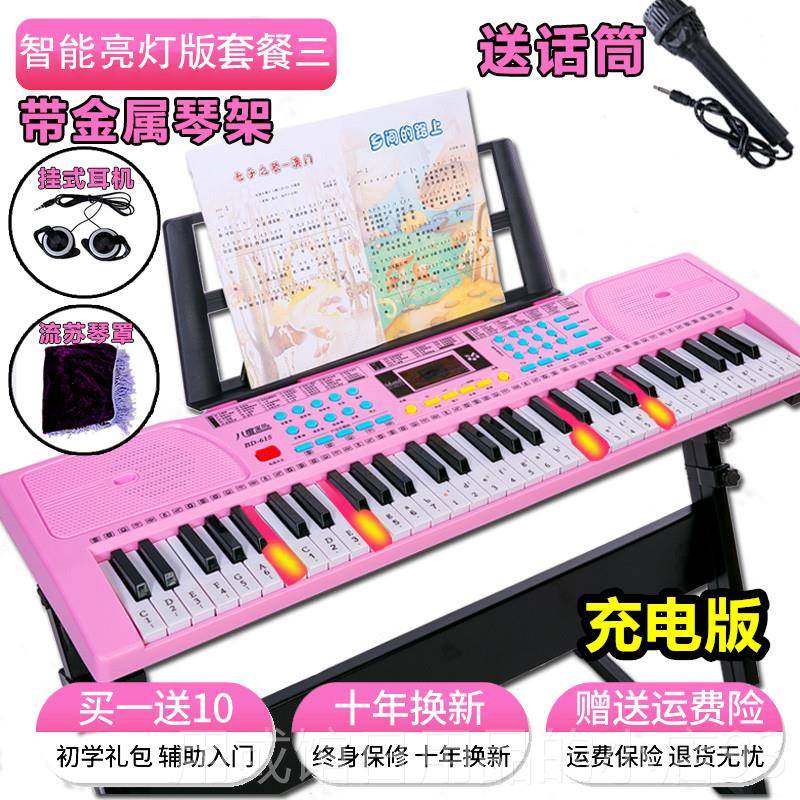 正品功能键电子琴6儿童初学者入门男女1孩钢琴幼师多早教家用宝宝,玩具/童车/益智/积木/模型,电子琴玩具/儿童电子琴,淘宝优惠券,粉丝福利购,淘宝优惠卷