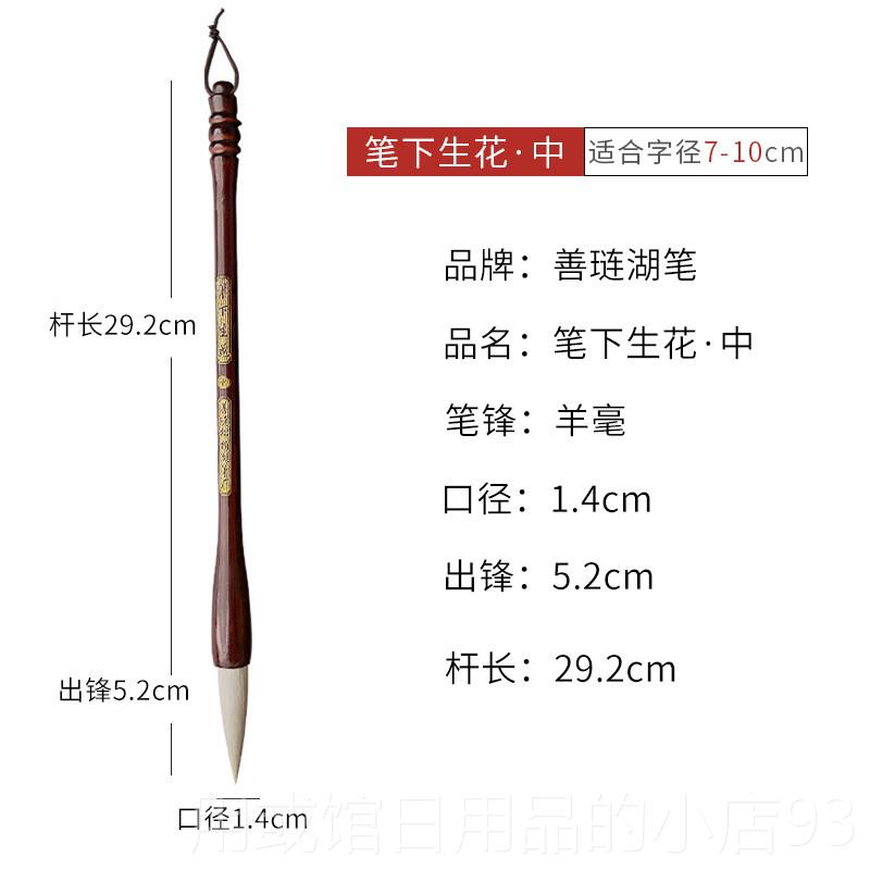 正品小凤笔下生花 毛笔狼毫兼毫毛张羊毫笔专业级 善琏湖笔楷书隶图片