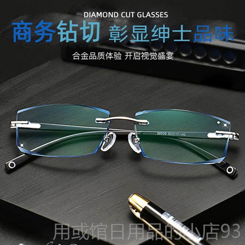 正品近视无框眼平光变色无螺镜丝八孔镜架散光防光辐射蓝0配度眼,ZIPPO/瑞士军刀/眼镜,定制成品光学镜,淘宝优惠券,粉丝福利购,淘宝优惠卷