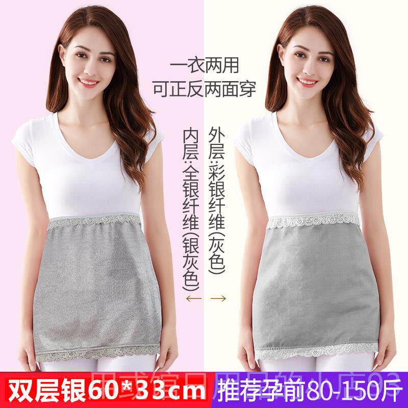 正品防辐射服孕妇穿装正品兜围裙反辐射上班肚电脑衣服内隐形怀孕