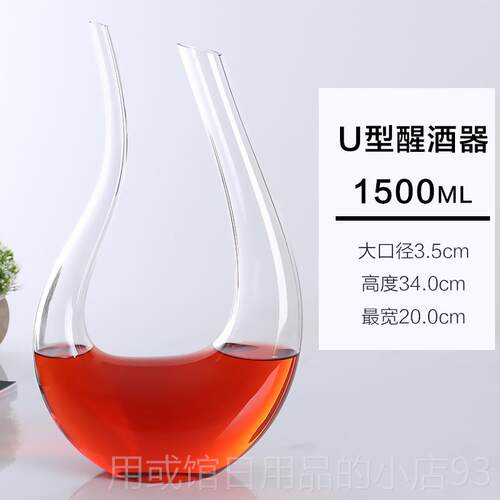 正品红酒酒器壶u型水晶璃家玻用性欧式葡萄酒醒倒酒个器带把分酒
