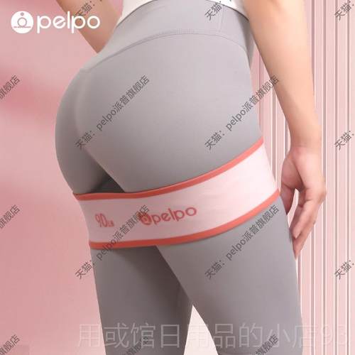 正品派普弹力带阻力带量训练女健身深蹲臀部瑜伽弹力圈练腿练力利