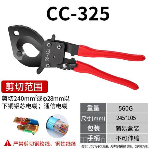 正品棘轮缆电剪齿轮电缆剪刀剪线工钳断线钳具钳子神器电线剪式断