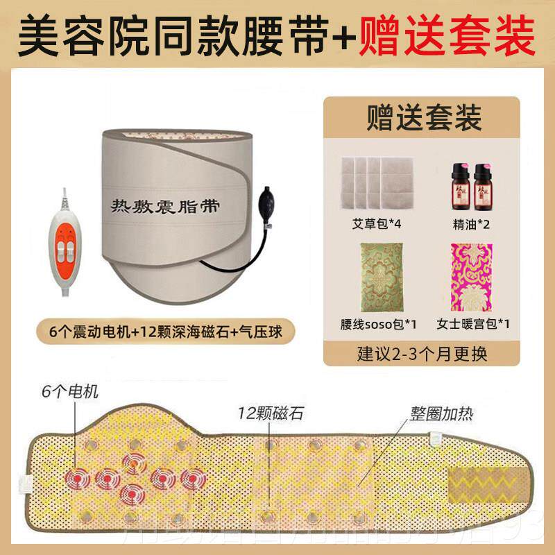 正品暖宫腰带美容院震燃动加热电按摩热敷震脂神减肥热器腹部脂理