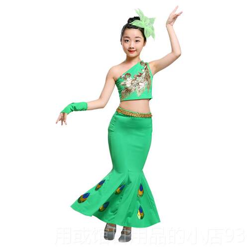 正品服新款儿童傣族舞蹈孔雀舞演服装女鱼童少儿傣族尾裙出傣族舞