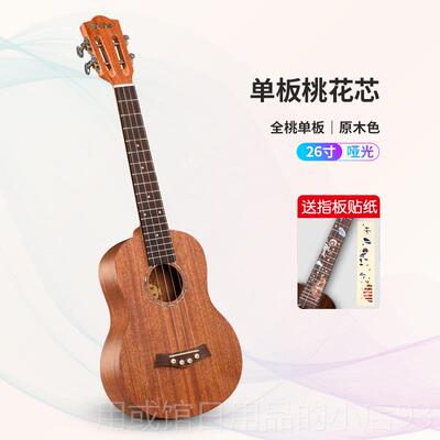 正品单板尤克里里单亮乌光面入门克Ukulele男学生女生丽丽初学者